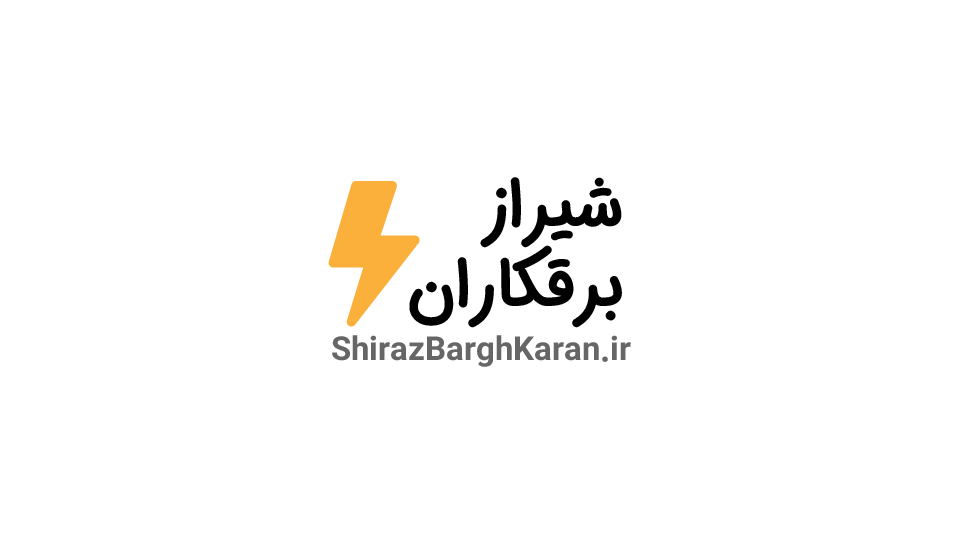 شیراز برقکاران