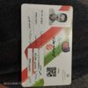 محمد محمدی پروفایل